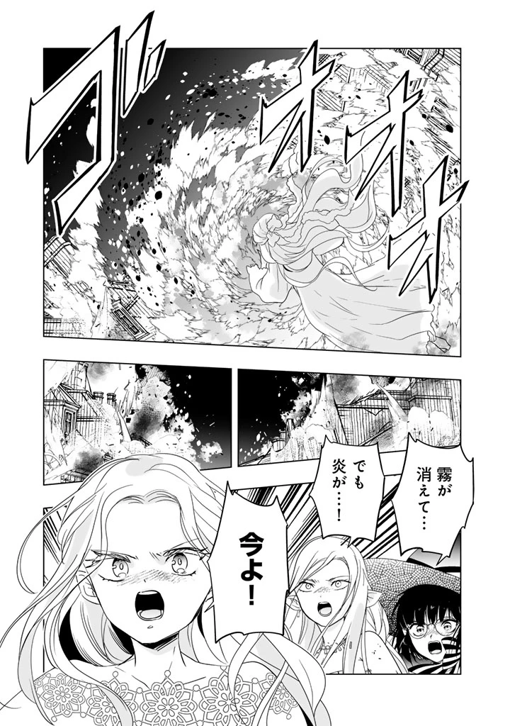 DORAKEN・CODE 訳ありの竜と呪われた姫 第36話 - 7