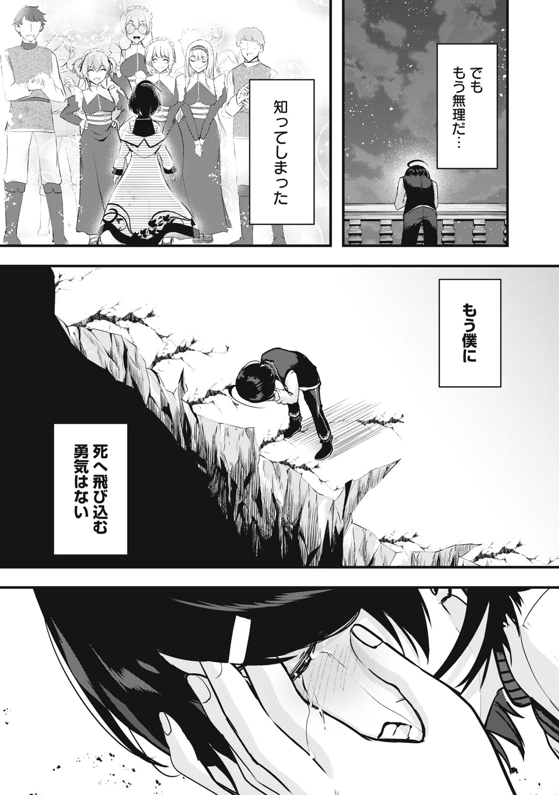 異世界将棋無双～将棋で戦争する世界で王子に転生した僕が弱小人類を救います～ 第10話 - 7