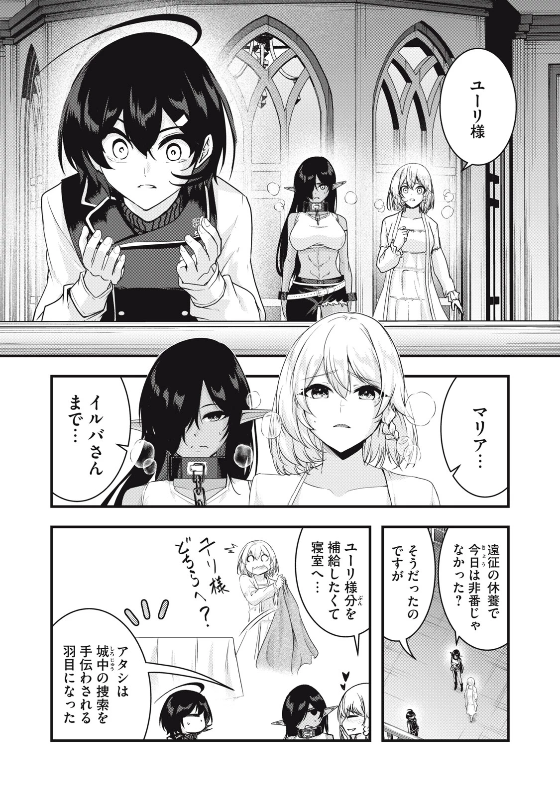 異世界将棋無双～将棋で戦争する世界で王子に転生した僕が弱小人類を救います～ 第10話 - 8
