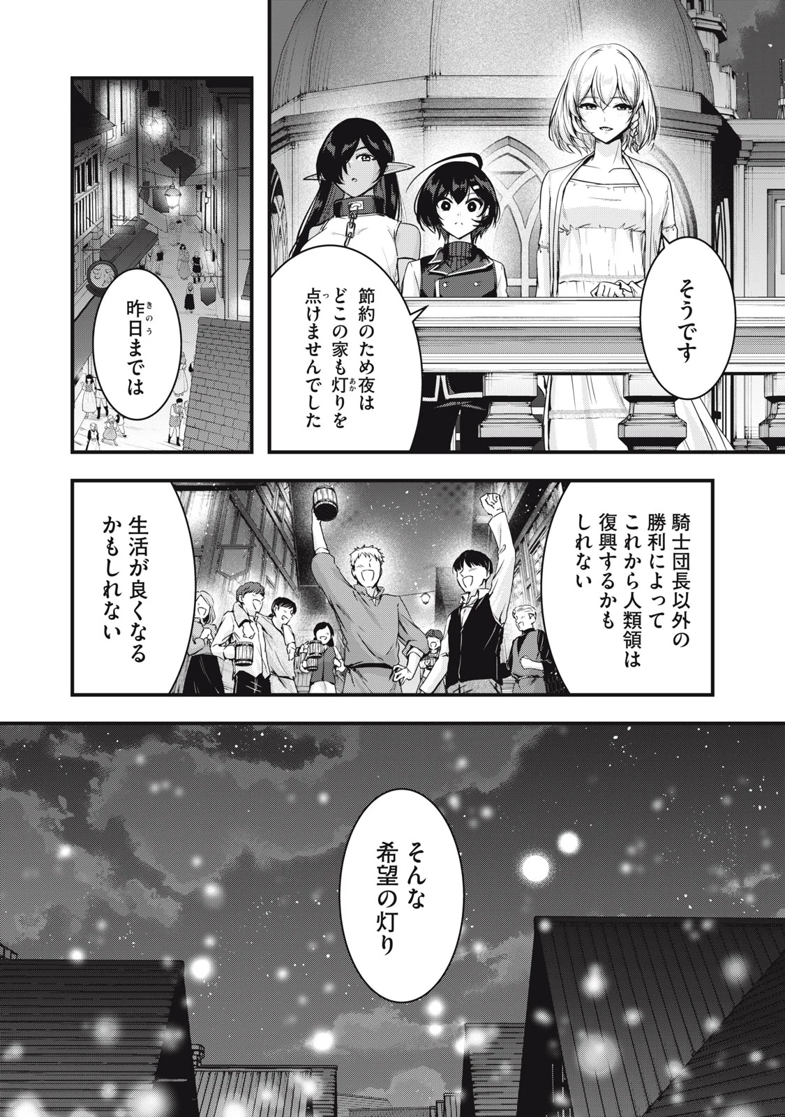 異世界将棋無双～将棋で戦争する世界で王子に転生した僕が弱小人類を救います～ 第10話 - 10