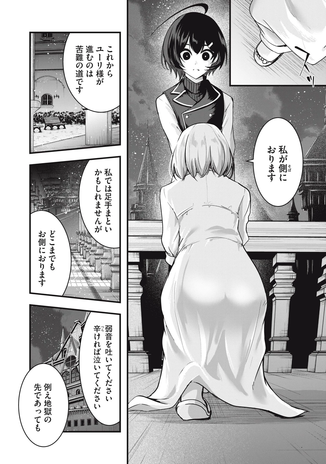 異世界将棋無双～将棋で戦争する世界で王子に転生した僕が弱小人類を救います～ 第10話 - 12