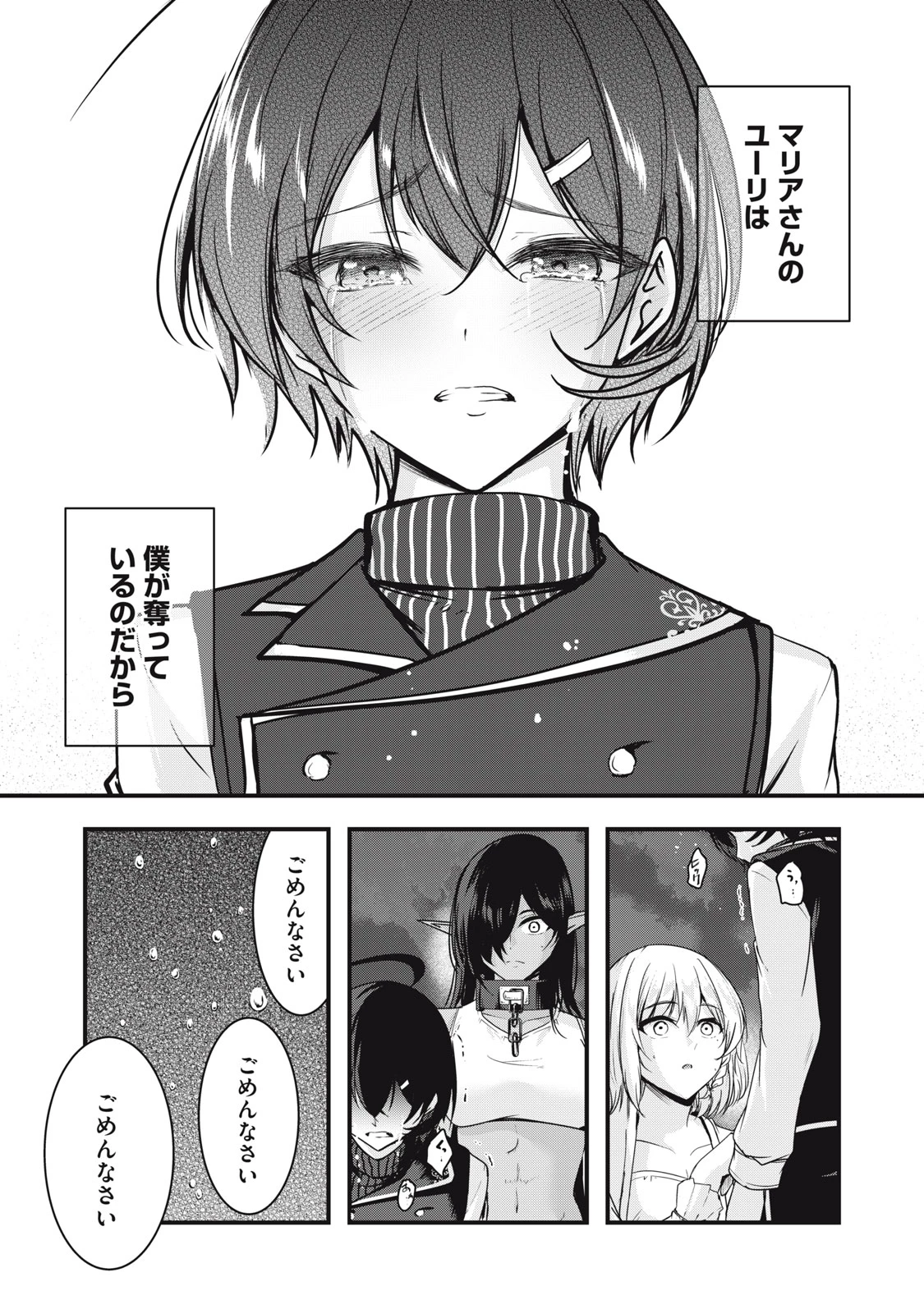 異世界将棋無双～将棋で戦争する世界で王子に転生した僕が弱小人類を救います～ 第10話 - 15