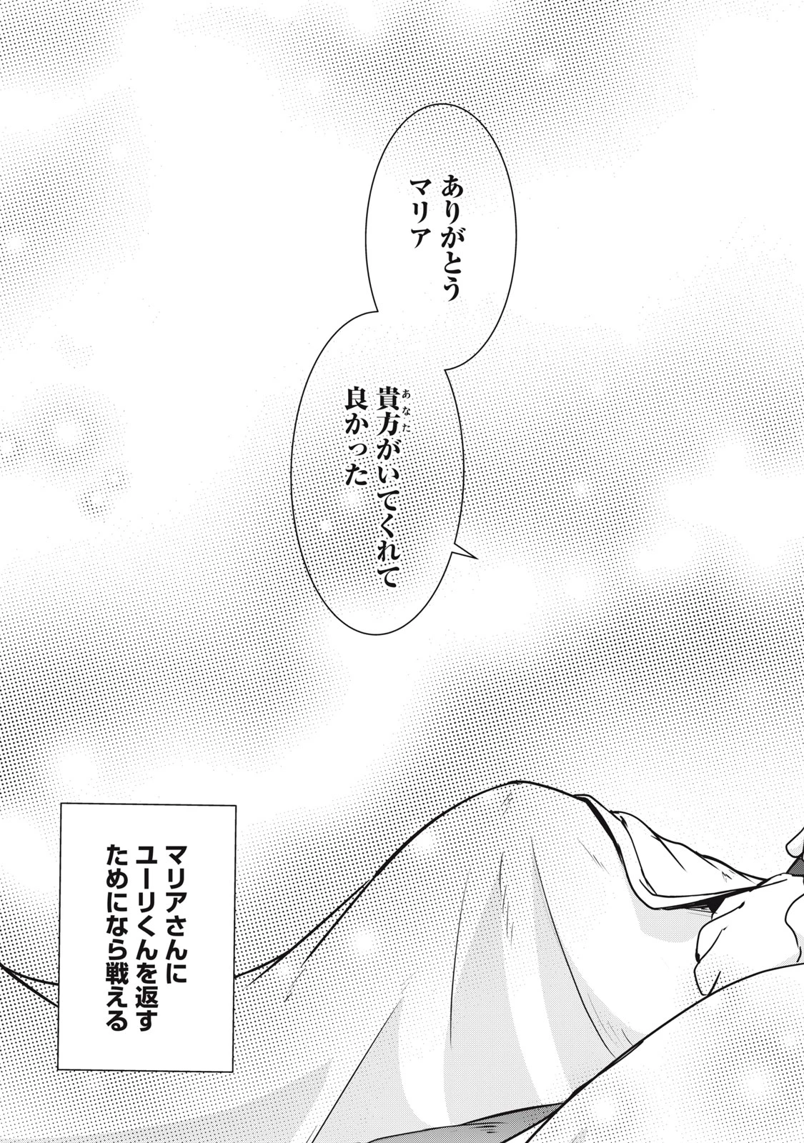 異世界将棋無双～将棋で戦争する世界で王子に転生した僕が弱小人類を救います～ 第10話 - 17