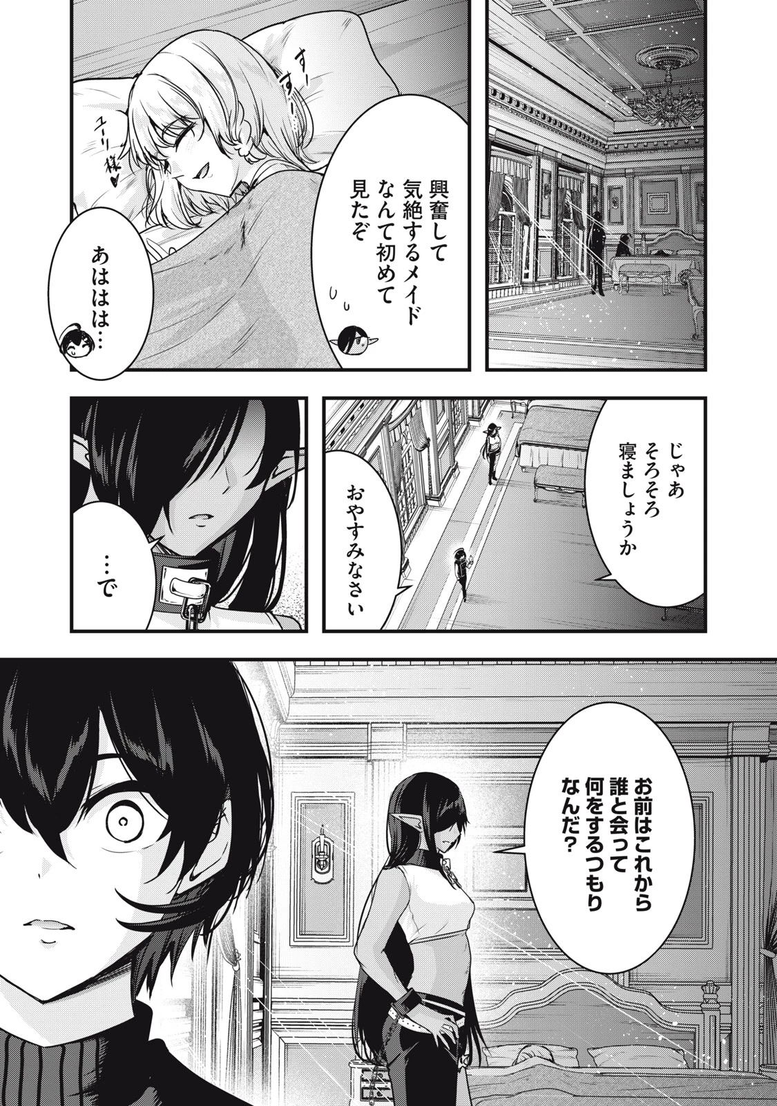 異世界将棋無双～将棋で戦争する世界で王子に転生した僕が弱小人類を救います～ 第10話 - 19