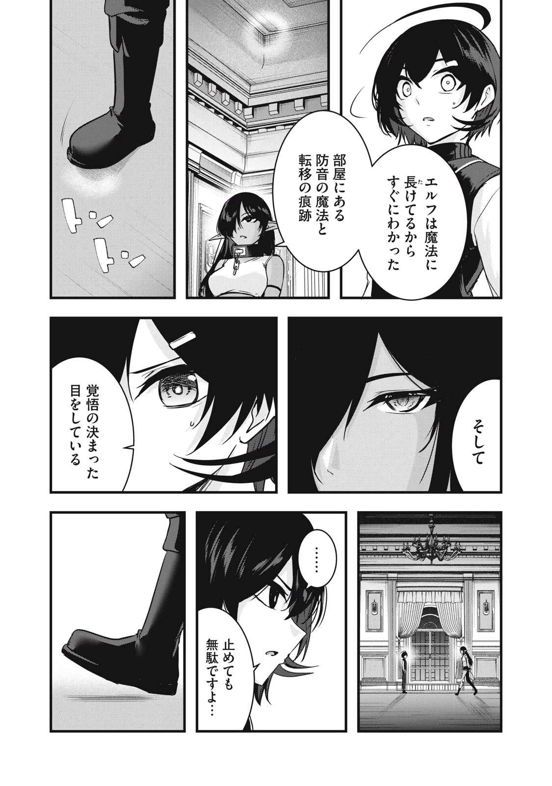 異世界将棋無双～将棋で戦争する世界で王子に転生した僕が弱小人類を救います～ 第10話 - 20