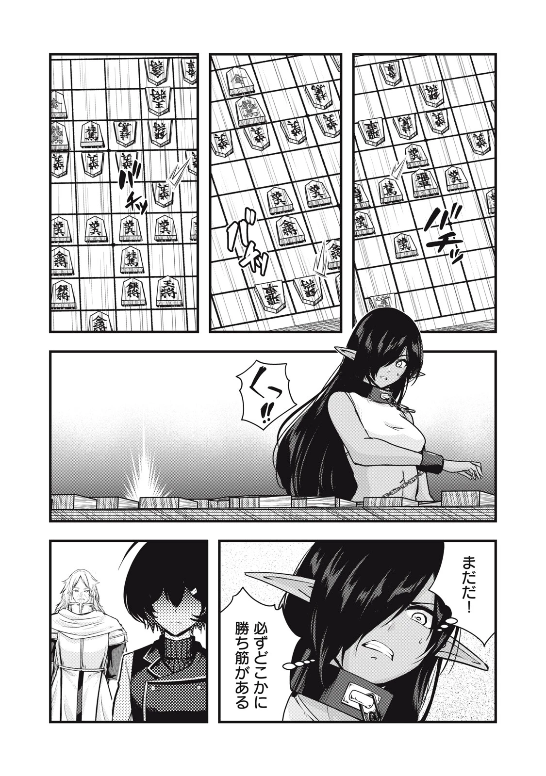 異世界将棋無双～将棋で戦争する世界で王子に転生した僕が弱小人類を救います～ 第10話 - 29