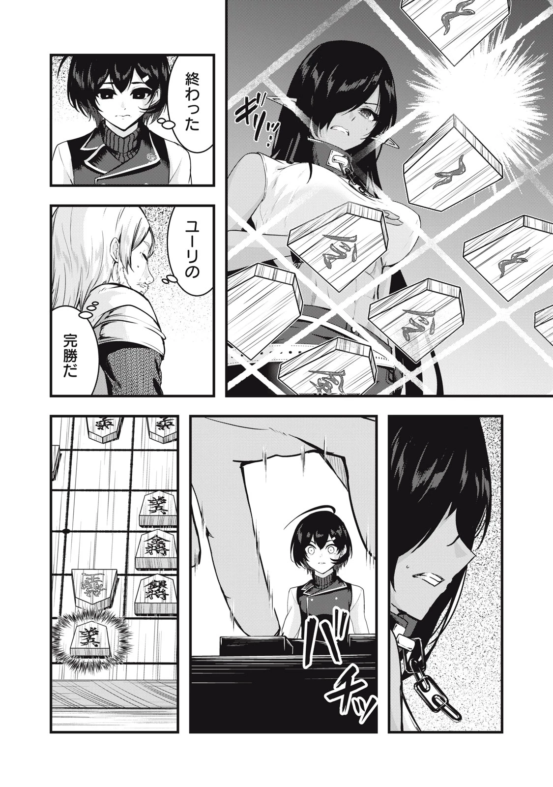 異世界将棋無双～将棋で戦争する世界で王子に転生した僕が弱小人類を救います～ 第10話 - 31