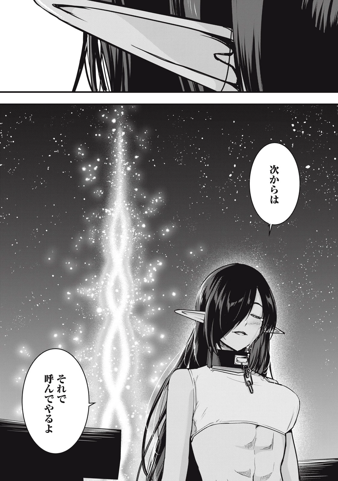異世界将棋無双～将棋で戦争する世界で王子に転生した僕が弱小人類を救います～ 第10話 - 35