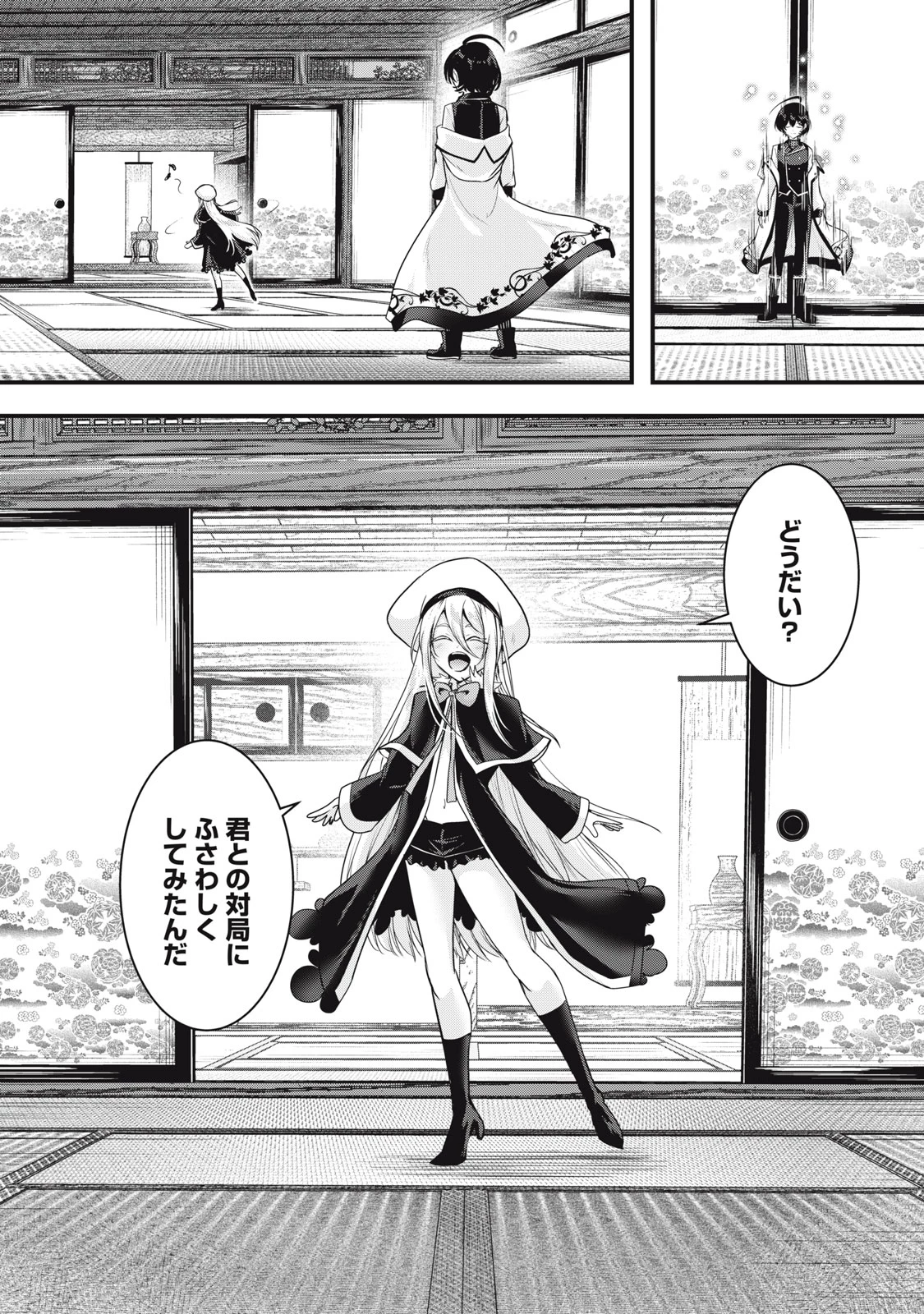 異世界将棋無双～将棋で戦争する世界で王子に転生した僕が弱小人類を救います～ 第10話 - 36