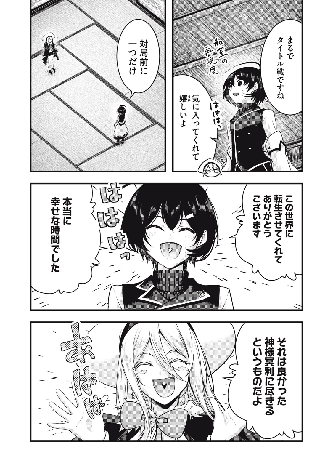 異世界将棋無双～将棋で戦争する世界で王子に転生した僕が弱小人類を救います～ 第10話 - 37