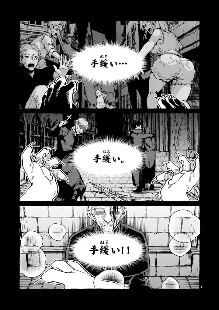 うしろの正面カムイさん 第134話 - 1