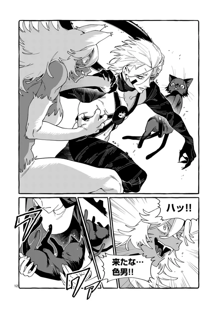 うしろの正面カムイさん 第134話 - 12