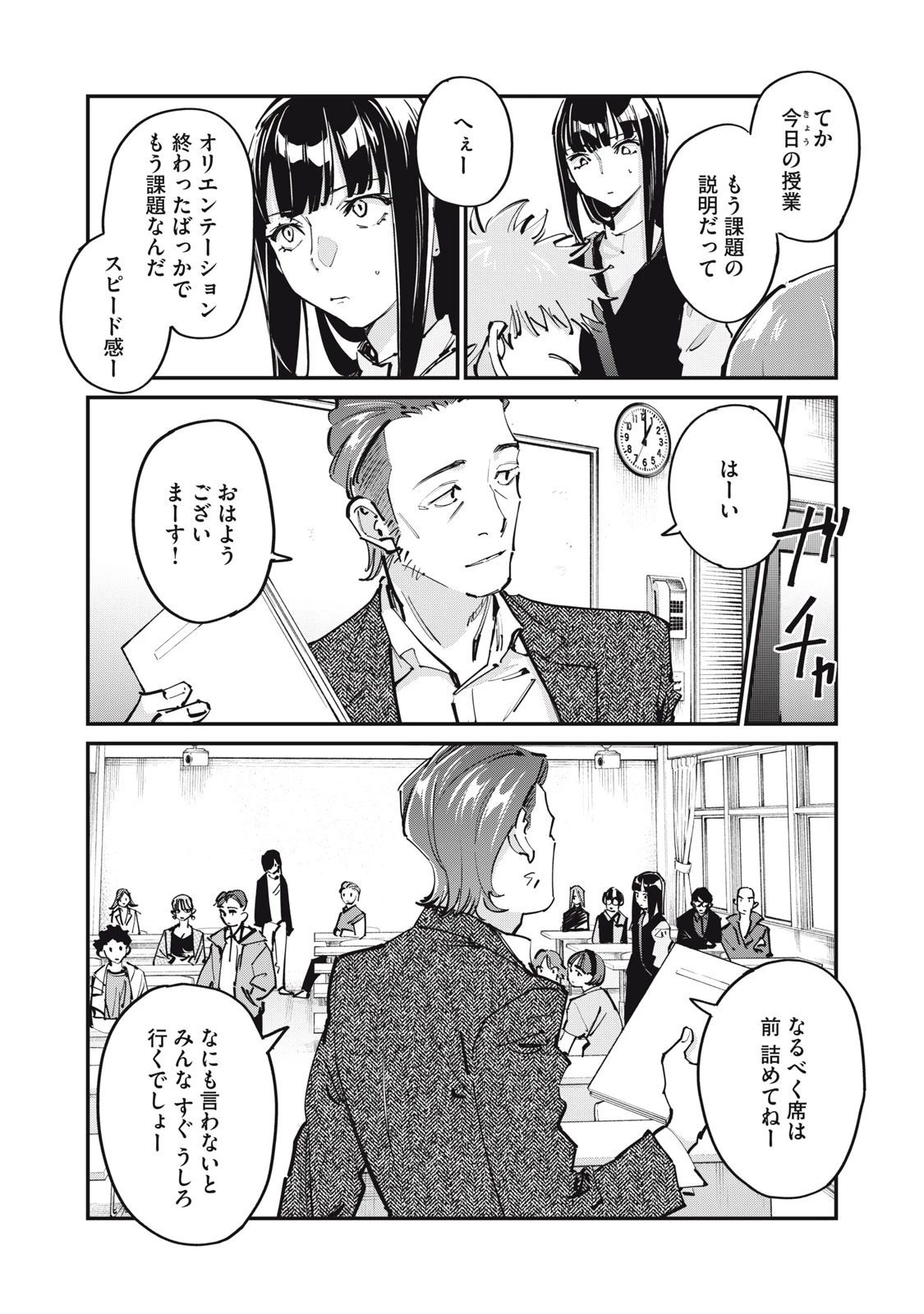 SUNNYシックスティーン 第14話 - 3