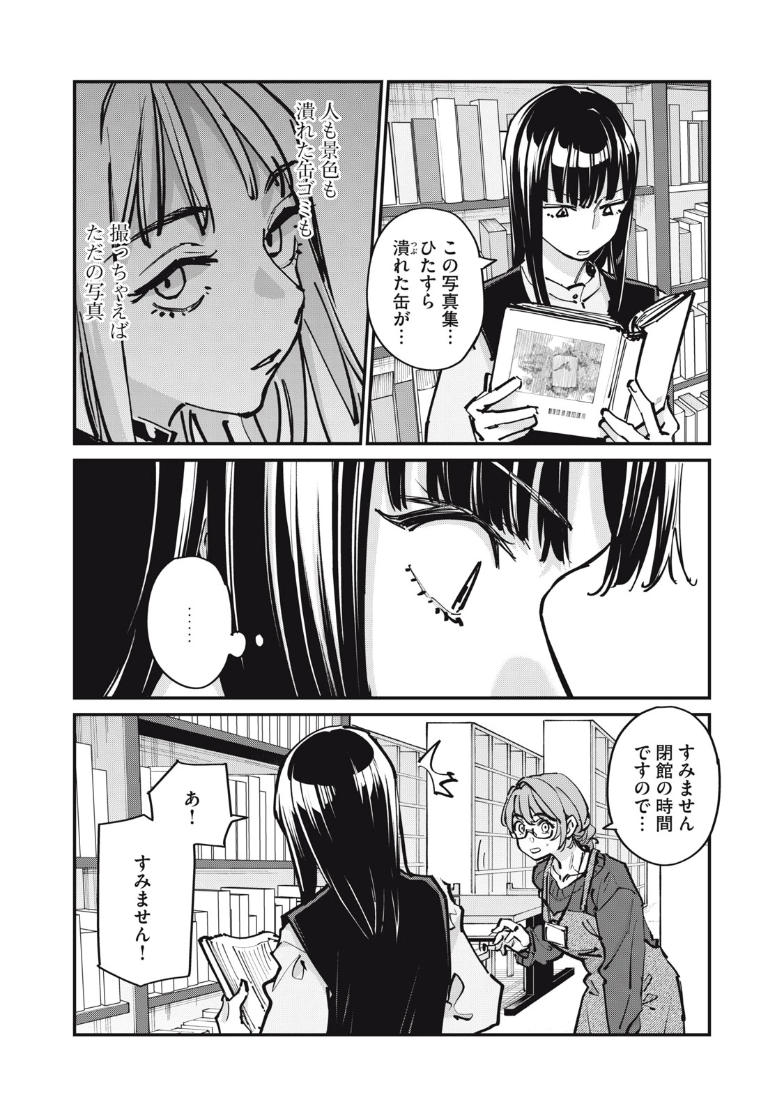 SUNNYシックスティーン 第14話 - 21