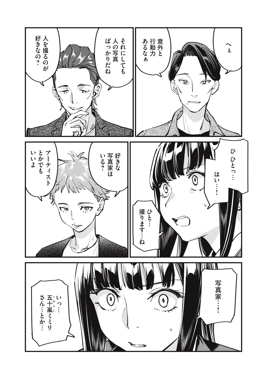 SUNNYシックスティーン 第13話 - 4