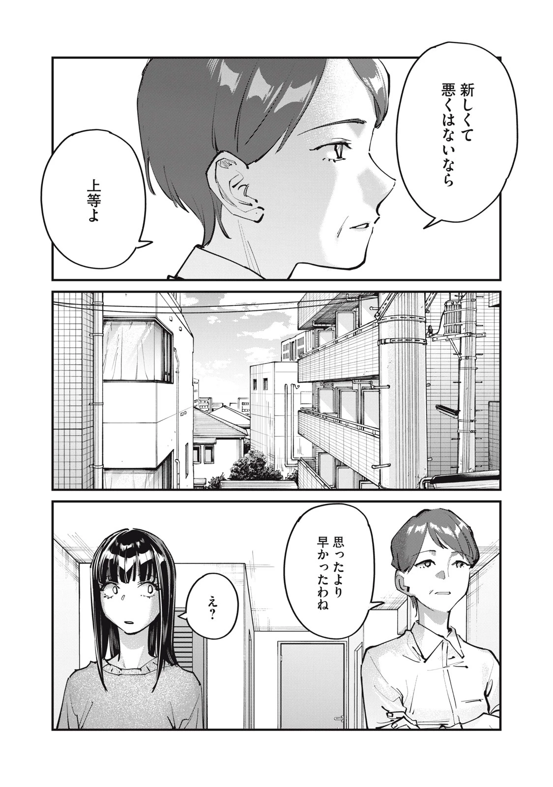 SUNNYシックスティーン 第13話 - 26