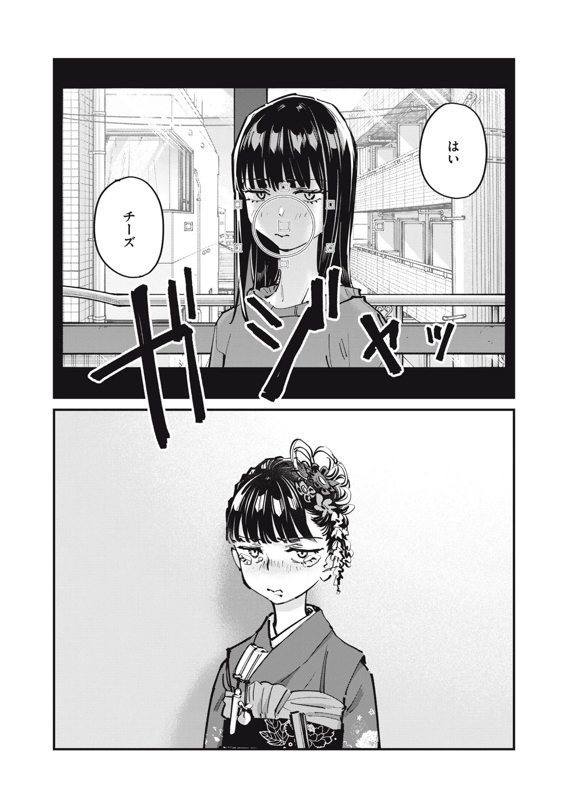 SUNNYシックスティーン 第13話 - 33
