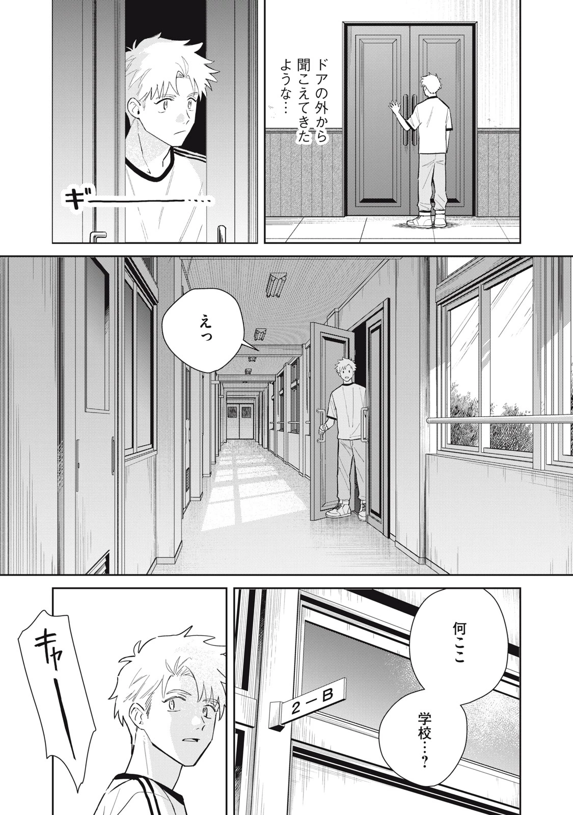はじめの友人 第13話 - 12
