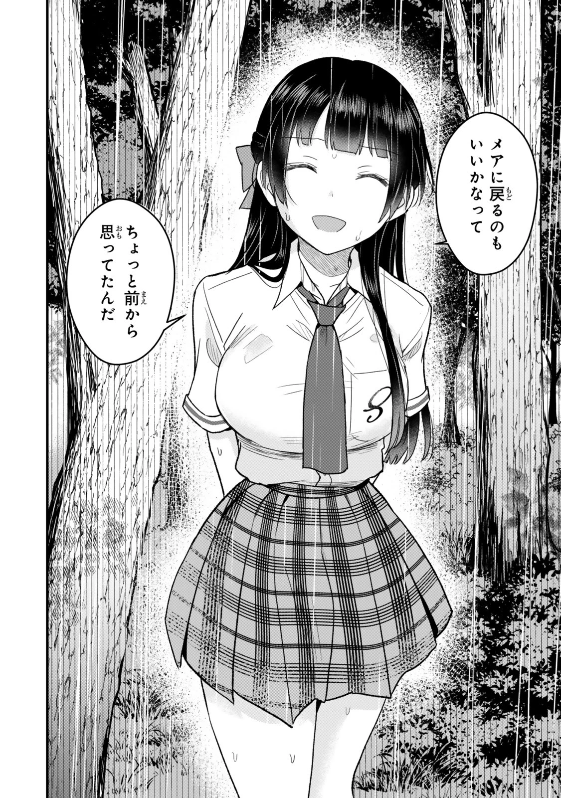 うちの清楚系委員長がかつて中二病アイドルだったことを俺だけが知っている。 第15話 - 22