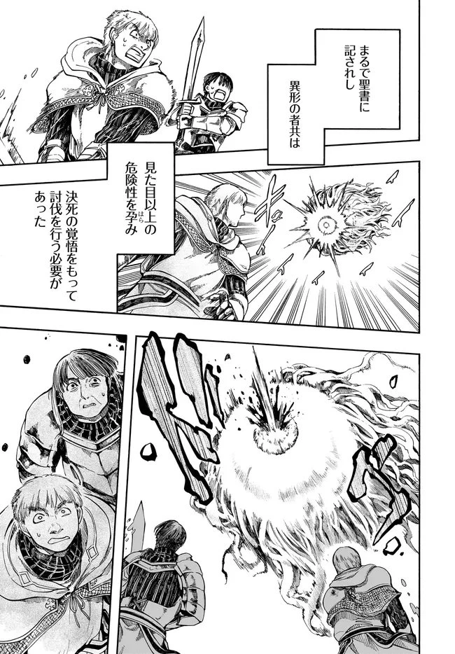 異世界黙示録マイノグーラ ～破滅の文明で始める世界征服～ 第33話 - 15