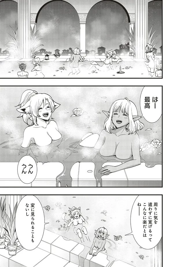 その冒険者、取り扱い注意。 ～正体は無敵の下僕たちを統べる異世界最強の魔導王～ 第66話 - 1