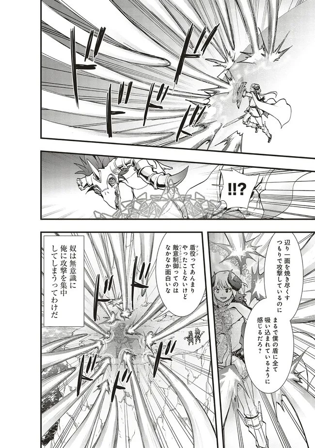 その冒険者、取り扱い注意。 ～正体は無敵の下僕たちを統べる異世界最強の魔導王～ 第66話 - 12