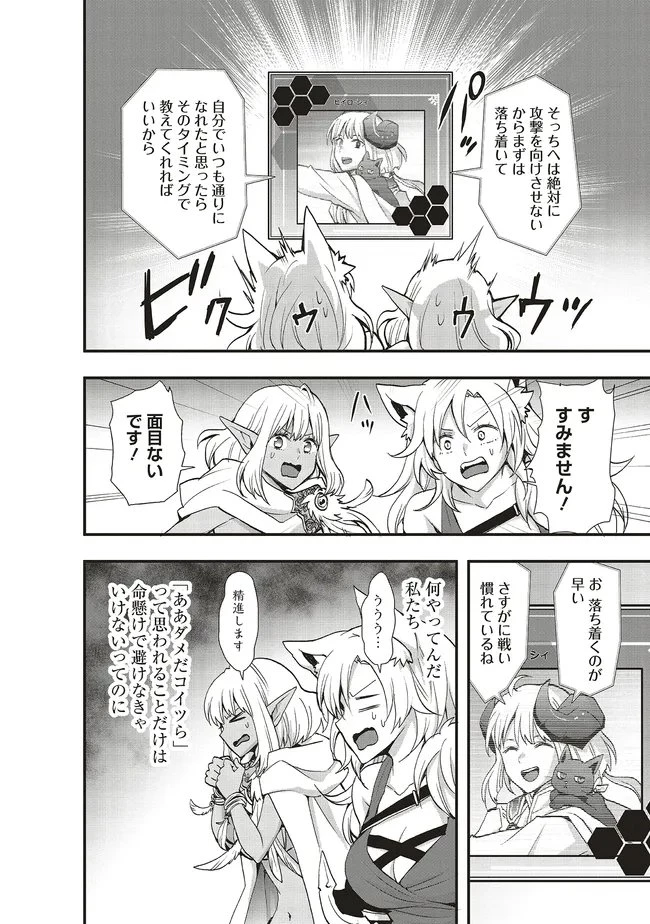 その冒険者、取り扱い注意。 ～正体は無敵の下僕たちを統べる異世界最強の魔導王～ 第66話 - 14