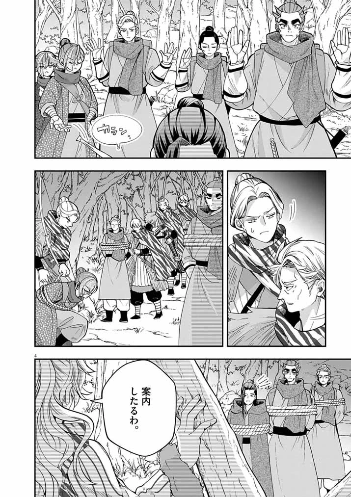 大阪マダム、後宮妃になる！ 第106話 - 4