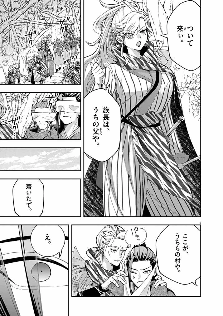大阪マダム、後宮妃になる！ 第106話 - 5