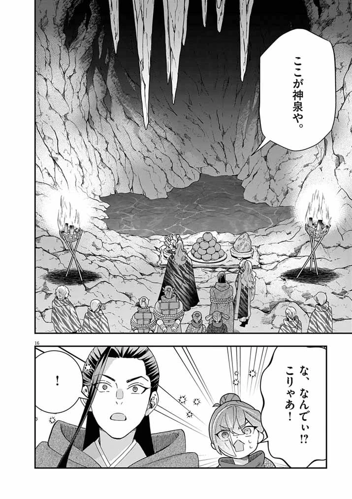 大阪マダム、後宮妃になる！ 第106話 - 15