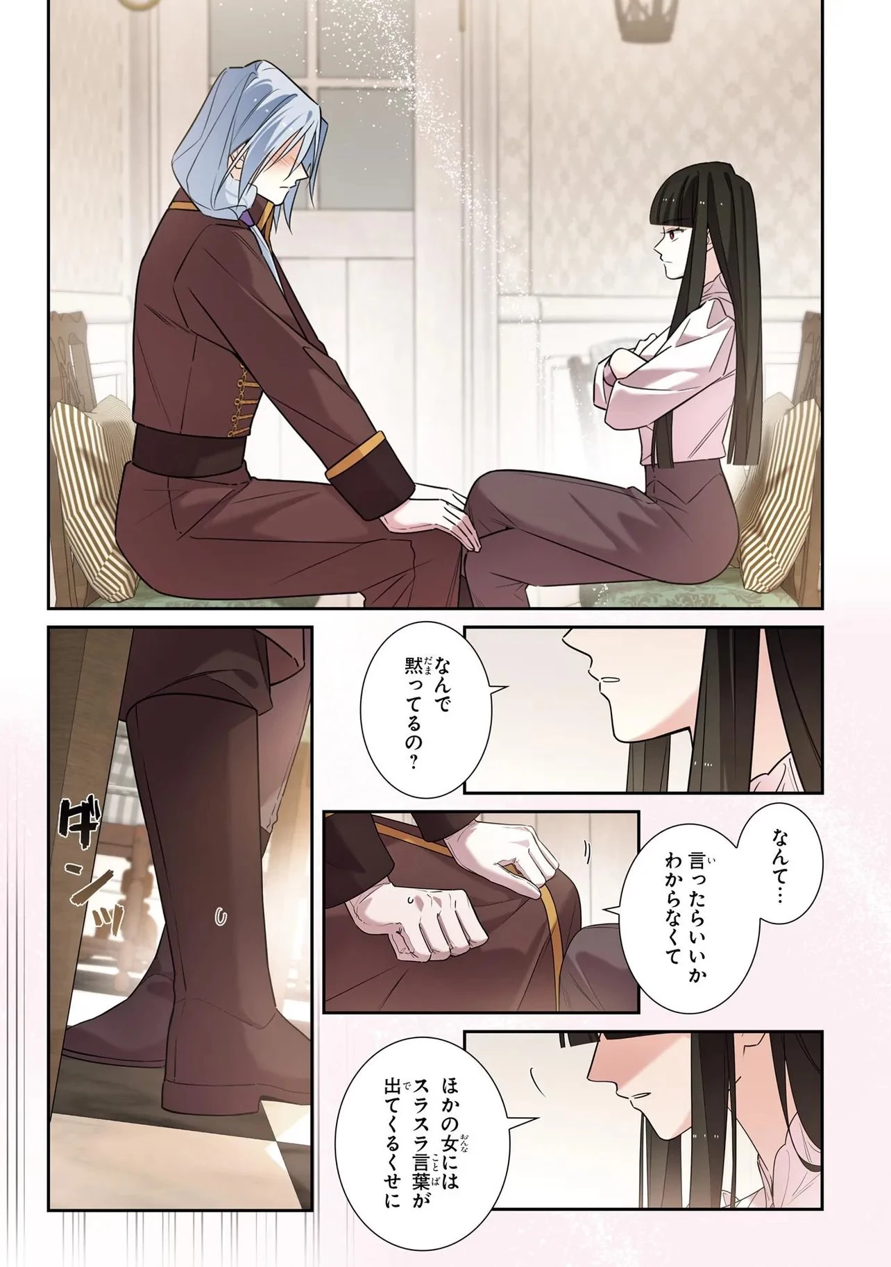 ハズレ王女ですが、今世は大公殿下に愛されています 第25話 - 4