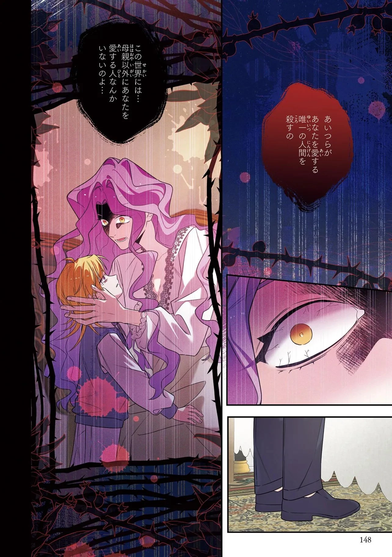ハズレ王女ですが、今世は大公殿下に愛されています 第25話 - 9