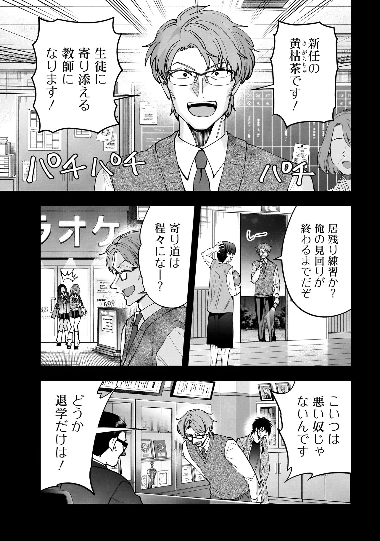 ダンジョン教室 第13話 - 7