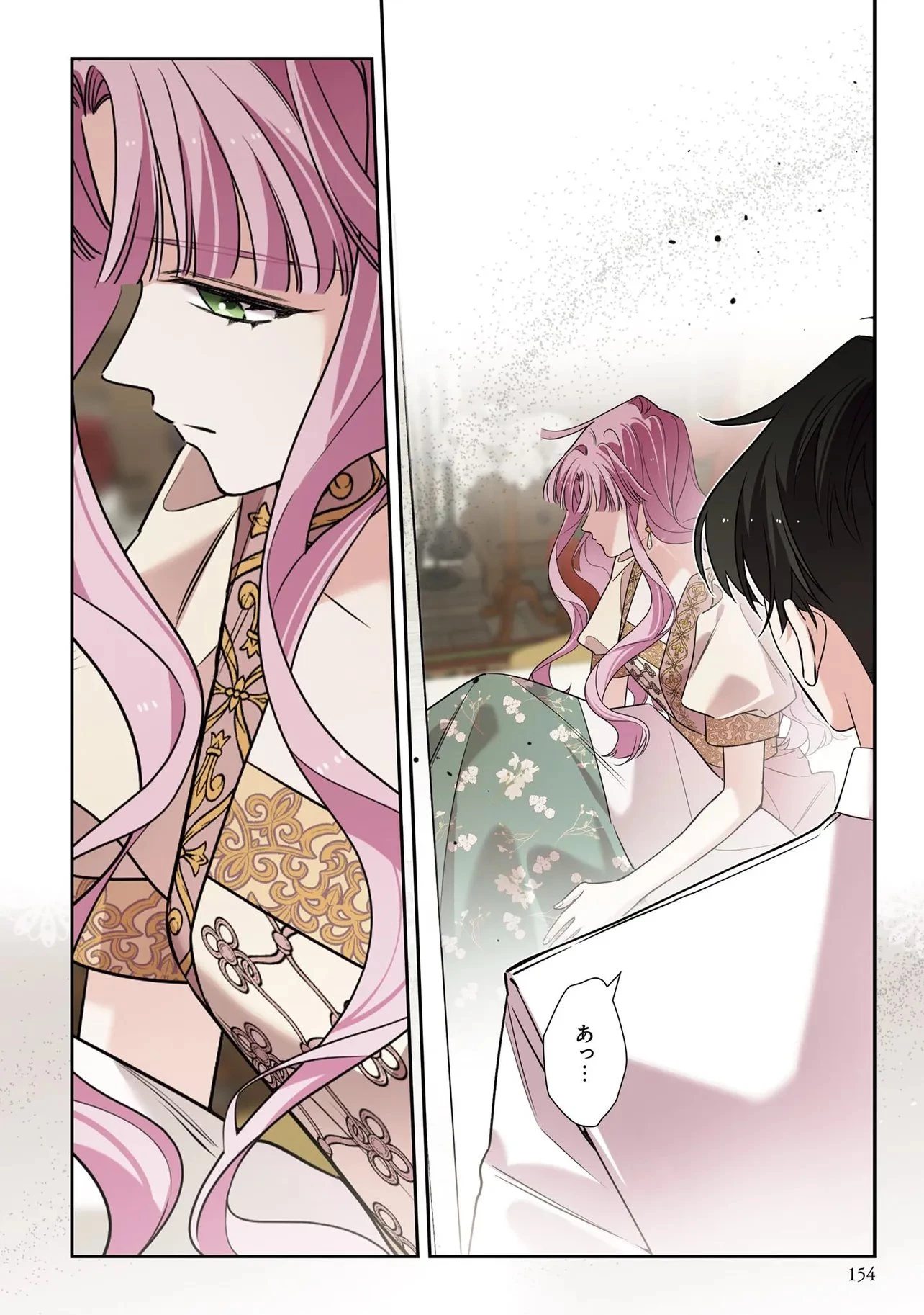 ハズレ王女ですが、今世は大公殿下に愛されています 第25話 - 15