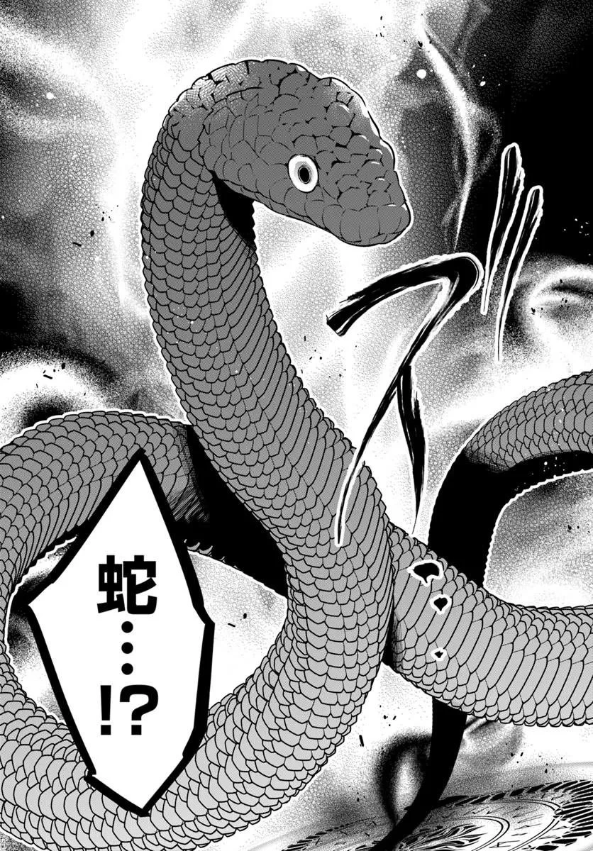 蔑まれた令嬢は、第二の人生で憧れの錬金術師の道を選ぶ ～夢を叶えた見習い錬金術師の第一歩～ 第25話 - 9