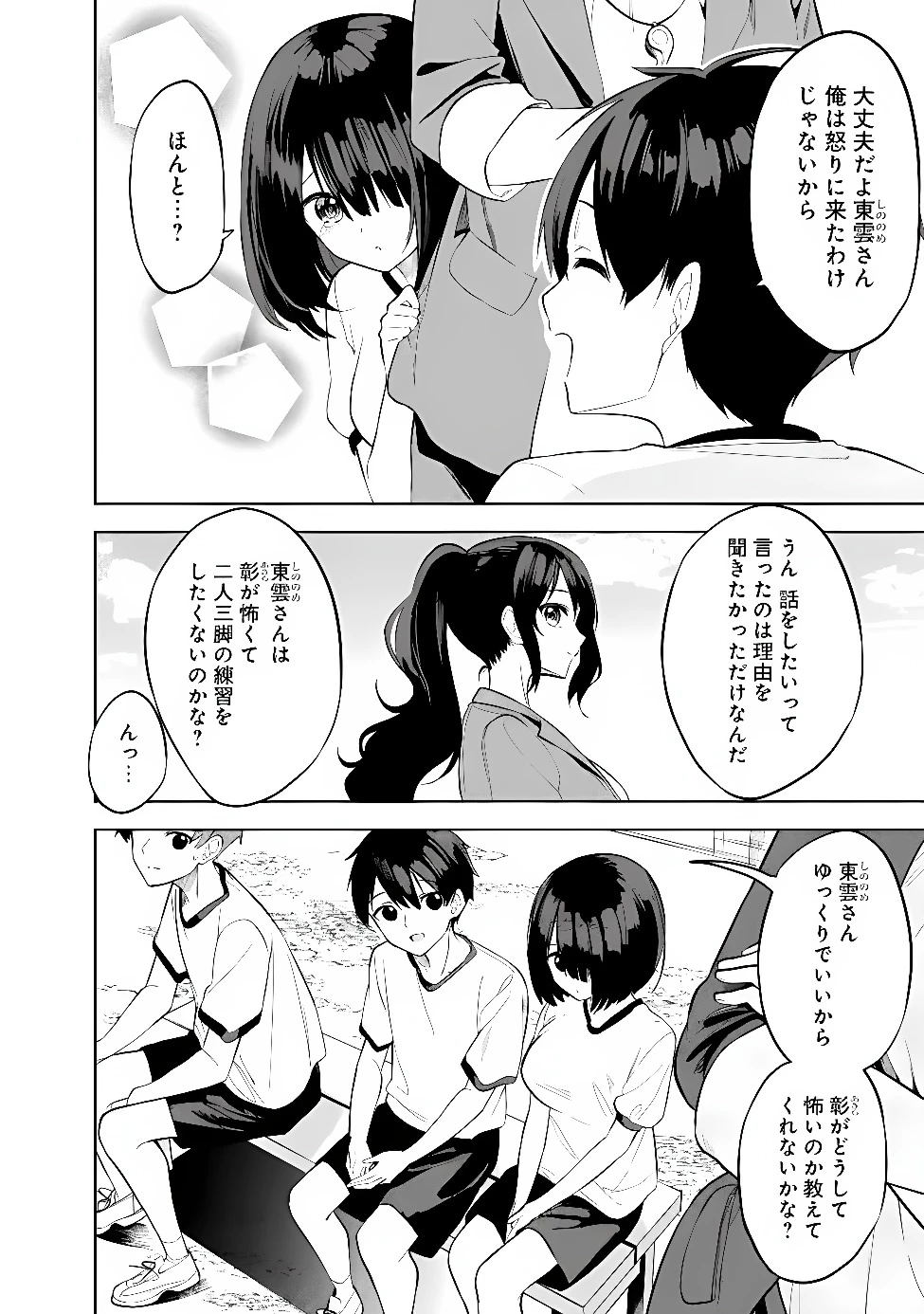 迷子になっていた幼女を助けたら、お隣に住む美少女留学生が家に遊びに来るようになった件について 第33話 - 6