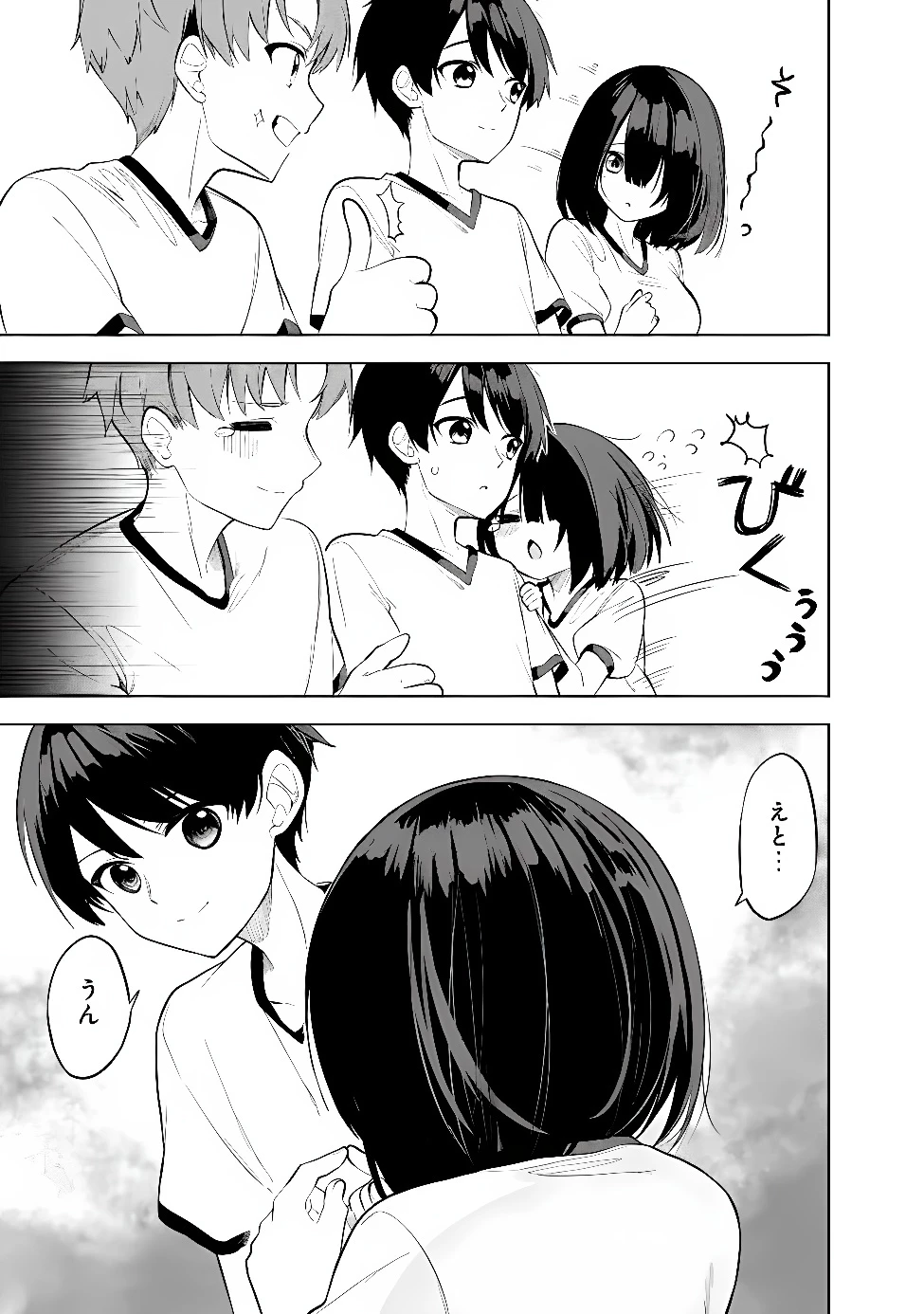 迷子になっていた幼女を助けたら、お隣に住む美少女留学生が家に遊びに来るようになった件について 第33話 - 7