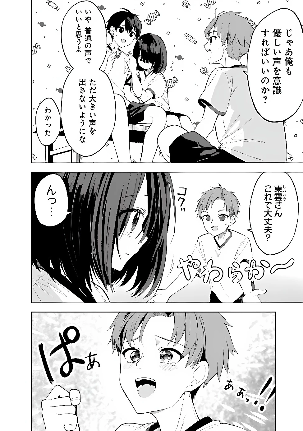 迷子になっていた幼女を助けたら、お隣に住む美少女留学生が家に遊びに来るようになった件について 第33話 - 10