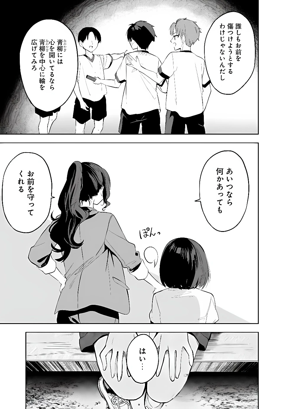 迷子になっていた幼女を助けたら、お隣に住む美少女留学生が家に遊びに来るようになった件について 第33話 - 13