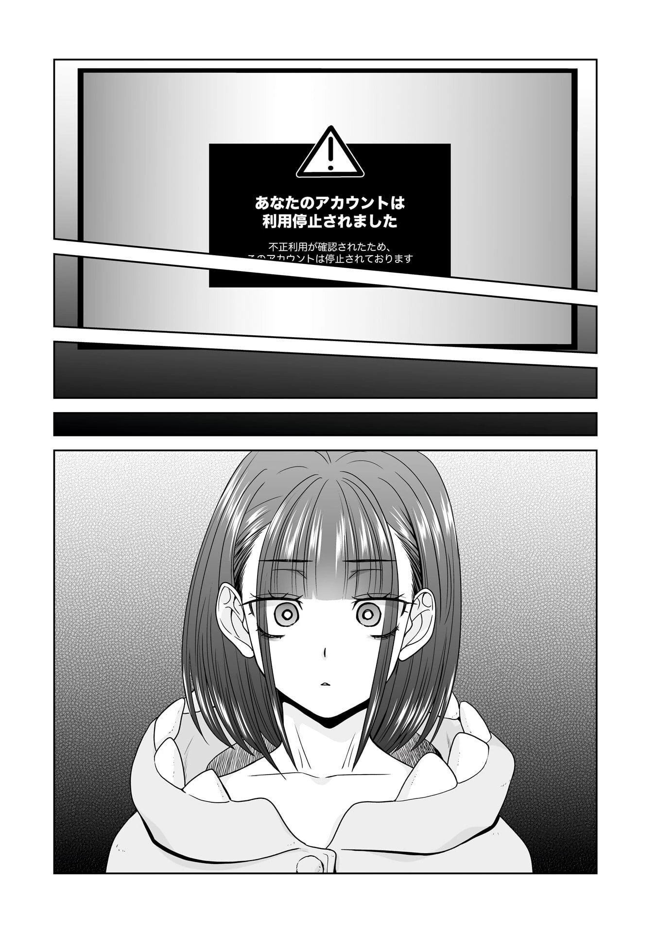 俺以外、全員無職。 第33話 - 12