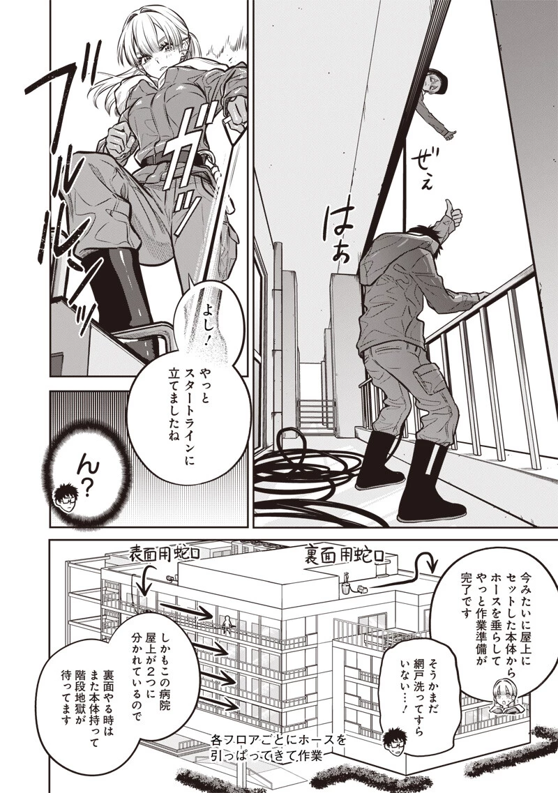 高みの鷹見さん 第25話 - 6