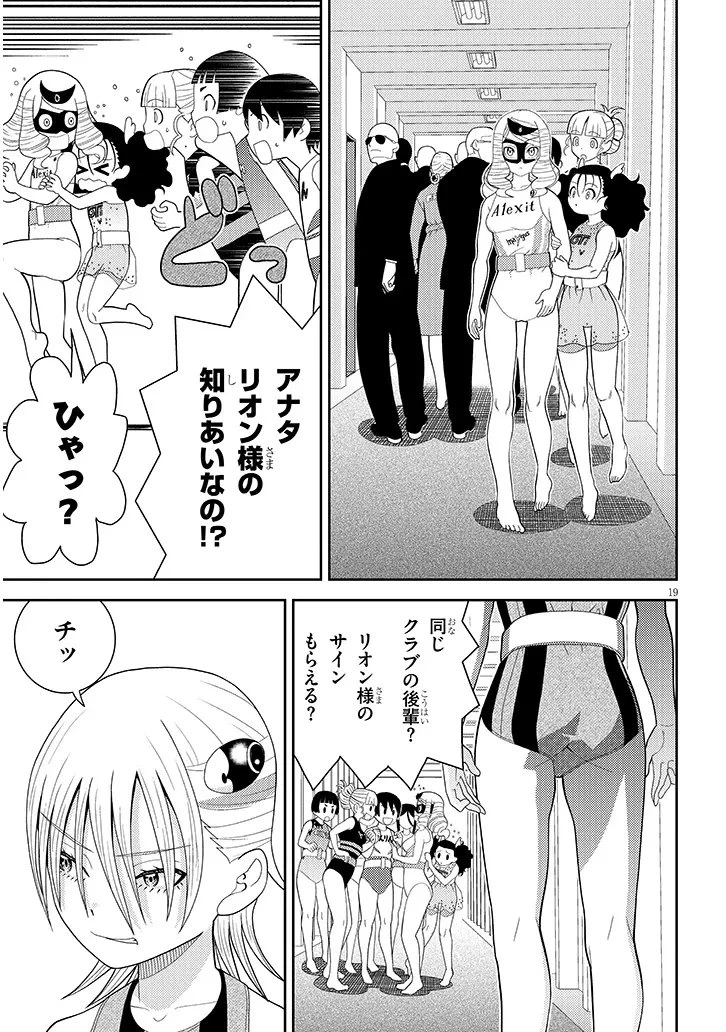 はっけよいですわ! 第4話 - 19
