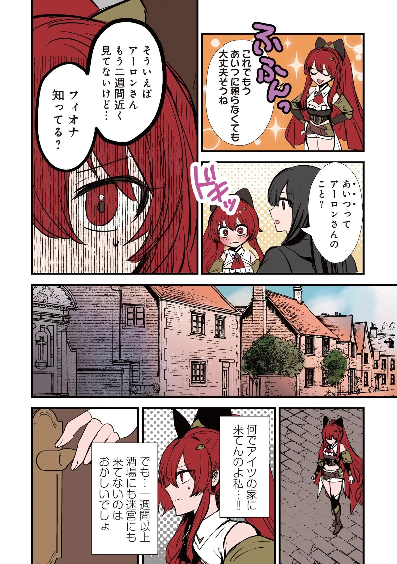 極剣のスラッシュ ～初級スキル極めたら、いつの間にか迷宮都市最強になってたんだが～ 第10話 - 4
