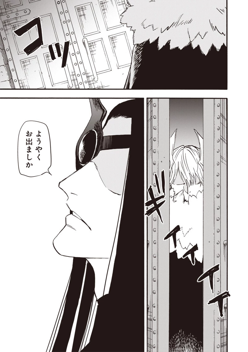 勇者遺族 第31話 - 3