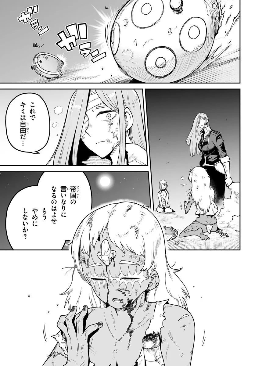 人造魔女は人にあらず 第10話 - 3