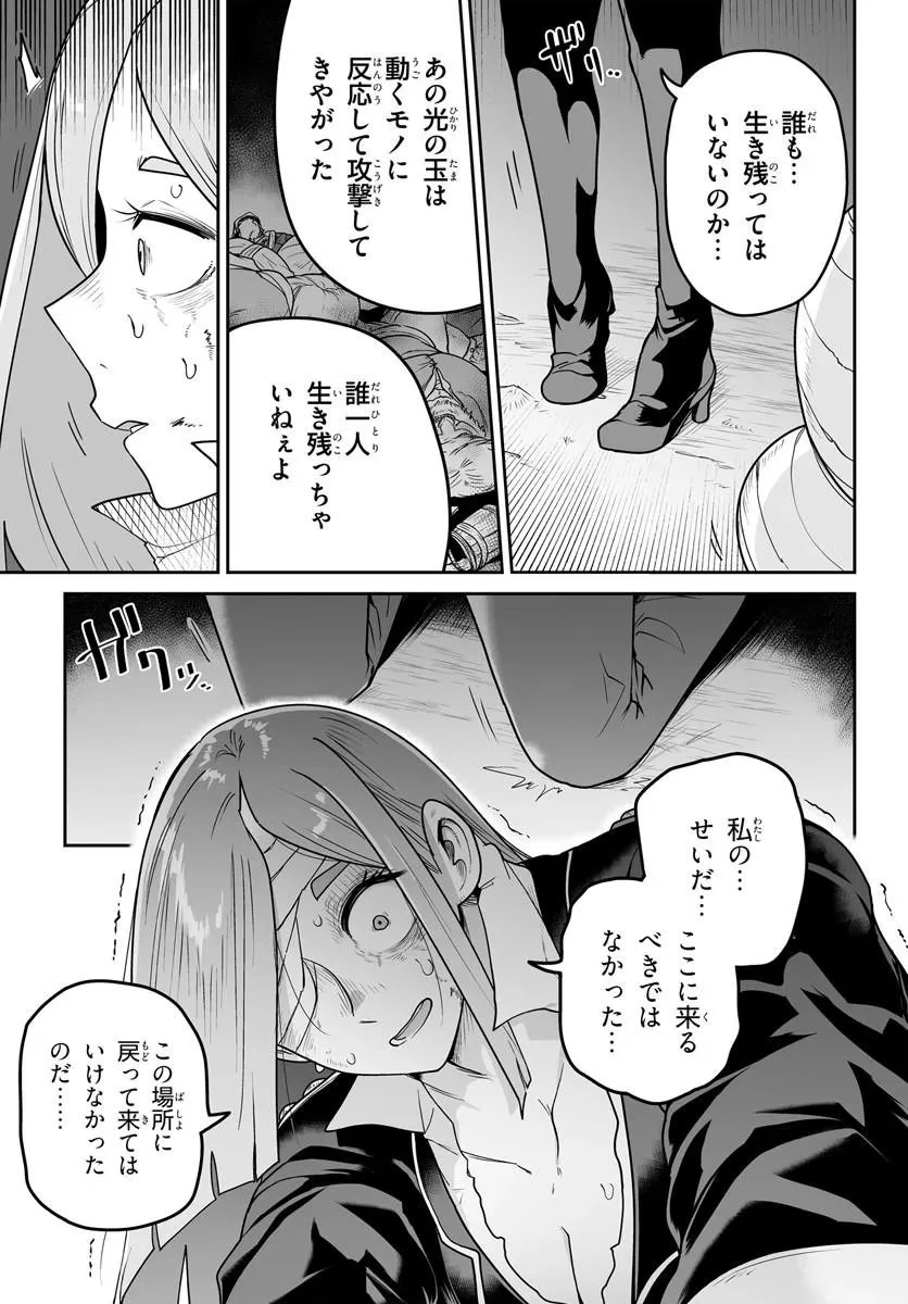 人造魔女は人にあらず 第10話 - 7