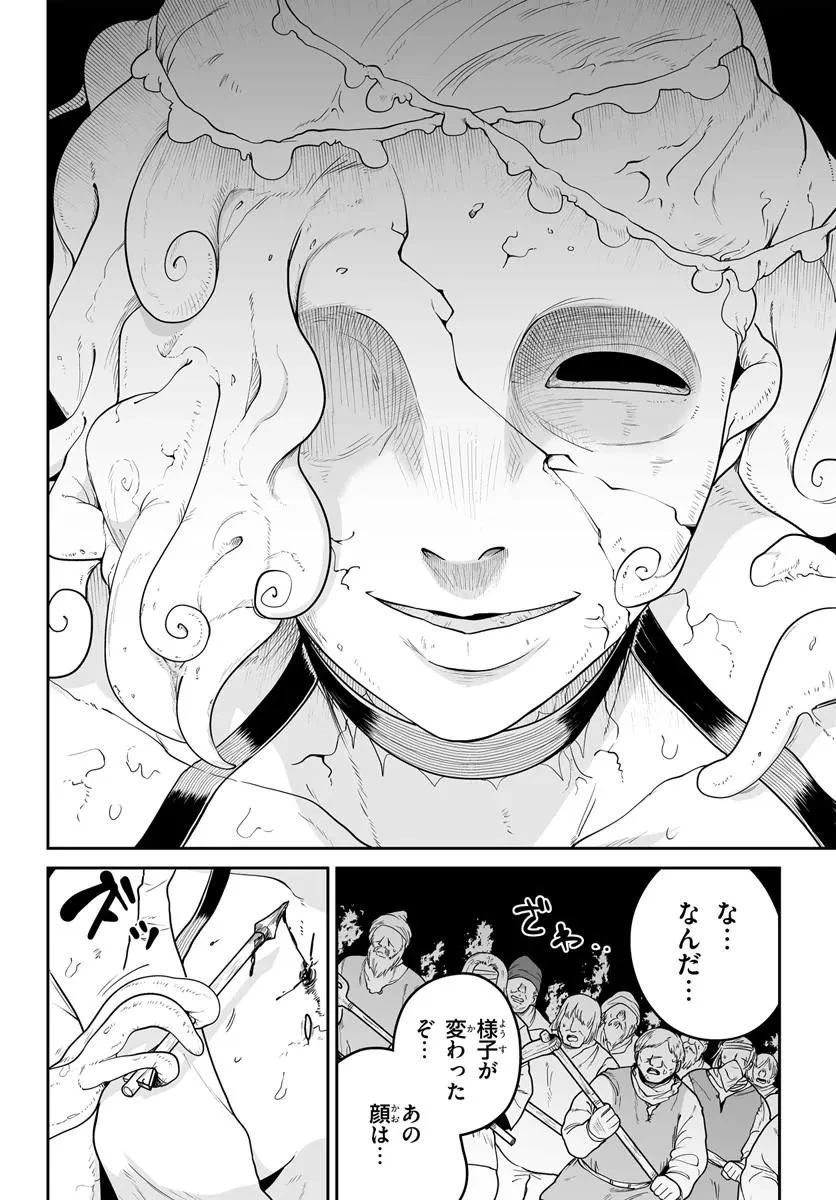 人造魔女は人にあらず 第10話 - 16