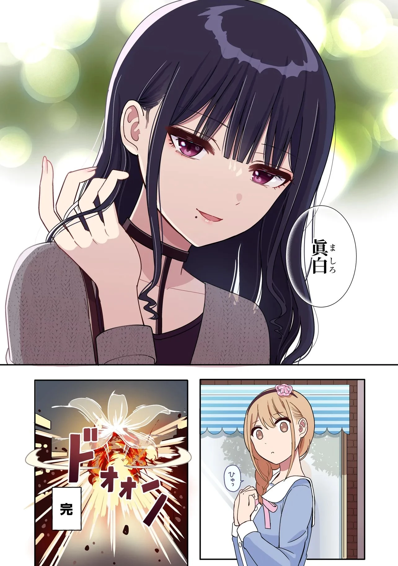 令嬢VTuberはメイドの夜食に蹂躙される～禁断ご飯で食レポ生配信～ 第6話 - 2