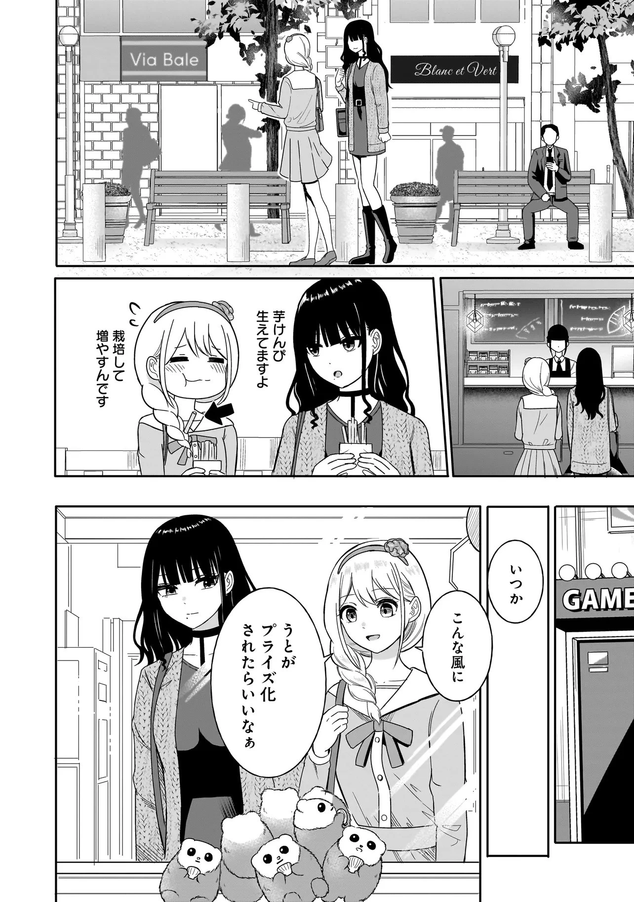 令嬢VTuberはメイドの夜食に蹂躙される～禁断ご飯で食レポ生配信～ 第6話 - 10