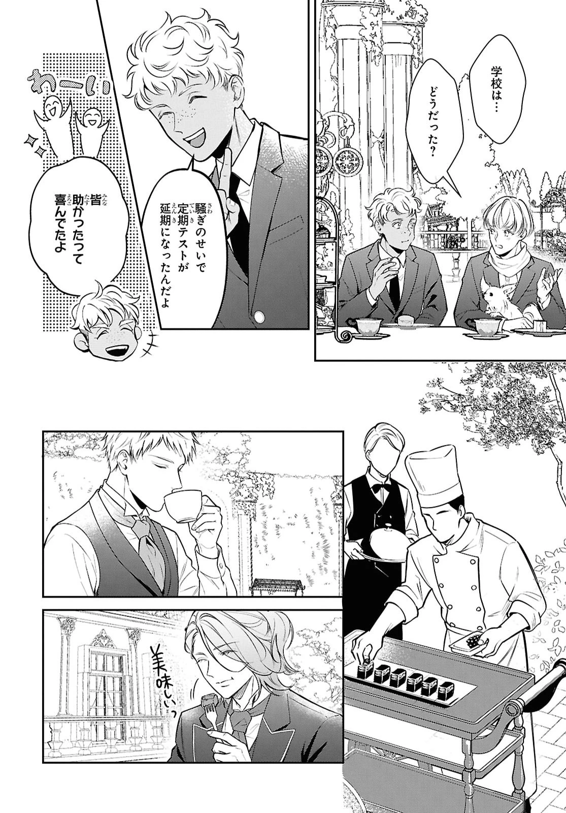 血族シリーズ 第16話 - 13